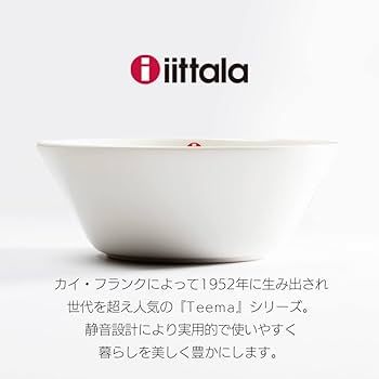 Amazon.co.jp: 【2枚セット】[イッタラ] iittala TEEMA